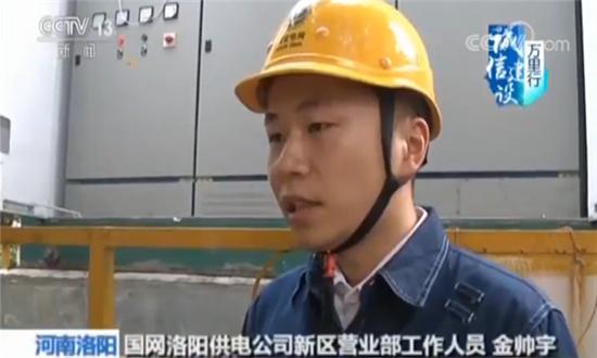 央视网消息:继续《诚信建设万里行》。电表,是用户用电量的计量装置,但有的人为了少交点儿电费,却打起了电表的主意