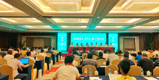 【中国仪表网 仪表会议】2018年8月23日至24日,“环保新技术、新产品、新工艺推介会”在安徽金陵大饭店顺利召开。会议由安徽省环保联合会、中科院合肥物质研究院主办,来自省内外相关合作单位的领导、专家200余人参会