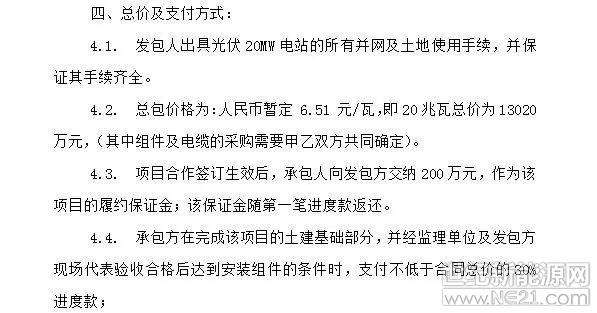 近日收到一份求助信息，求助者稱在陜西彬縣的光伏扶貧項(xiàng)目被騙約300萬元。由于資金大部分是由親戚外借和房屋抵押貸款而來，數(shù)目金額太大所以求助者甚是著急