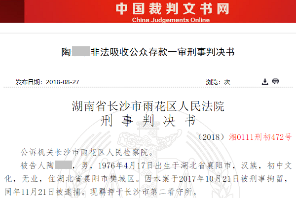 原标题：起底国盛生物能源骗局：75名集资人被骗千万余元            　　和讯网消息 前海股权交易中心挂牌企业国盛生物能源近日被爆出非法集资骗局，公司法定代表人另外成立一家创投公司，以国盛生物能源的油桐木项目对外宣传，承诺月息3-5%，另还对外销售股权，共向75名集资参与人非法吸收人民币1316万元。  近日，中国裁判文书网公布了该案相关细节，国盛生物法定代表人已被起诉，另一位参与公司管理的陶某被判有期徒刑二年半