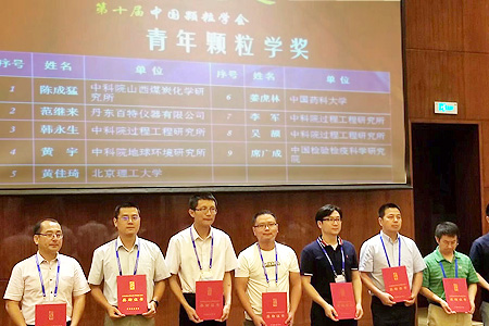 　　【中国仪表网 仪表人物】在日前召开的中国颗粒学会第十届学术年会上，丹东百特仪器有限公司研发总监、研发中心主任范继来获得中国颗粒学会青年颗粒学奖，是本届获奖者中唯一的企业界人士。&nbsp;&nbsp;　　中国颗粒学会青年颗粒学奖，是郭慕孙院士用所获得的何梁何利基金奖的全部奖金和个人部分积蓄设立&ldquo;青年颗粒学基金&rdquo;，中国颗粒学会利用此基金于1997年设立了&ldquo;中国颗粒学会青年颗粒学奖&rdquo;，旨在鼓励颗粒学领域做出突出贡献的青年科技工作者