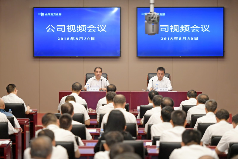　　8月30日，公司董事长、党组书记孟振平出席公司视频会议并讲话，董事、总经理、党组副书记曹志安主持。吴兴波 摄　　8月30日，公司董事长、党组书记孟振平出席公司视频会议并讲话