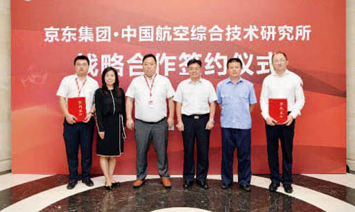 　　【中国仪表网 仪表下游】近日，航空工业综合所与京东集团签署战略合作协议，双方将围绕无人机检验检测能力、标准研究、质量工程、适航性与安全性四个方面展开合作，成立无人机检验检测中心，共同推动建设无人机行业标准、国家标准、国际标准，构建适航保证体系和无人机安全性仿真平台，巩固双方在无人机领域的引领地位。&nbsp;&nbsp;　　自2017年以来，京东即与综合所在无人机标准化领域进行了多方面合作，共同展开多项无人机国家标准、行业标准研制，其中《无人驾驶航空器系统术语》《民用无人机系统型号命名》《民用多旋翼无