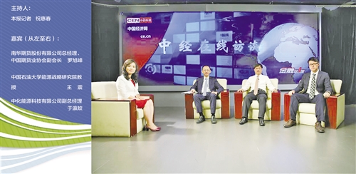 　　编者按 3月26日，我国首个国际化期货品种――原油期货正式在上海国际能源交易中心挂牌交易。上海原油期货上市运行以来，仅日均成交量一项，已经超过迪拜商品交易所阿曼原油期货品种，成为亚洲交易量最大的原油期货合约，仅次于美国纽约西德克萨斯中质（WTI）原油期货、英国布伦特（Brent）原油期货，跻身全球交易量前三名