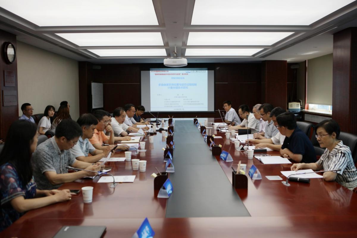 　　【中国仪表网 仪表研发】日前，&ldquo;十三五&rdquo;国家重点研发计划&ldquo;国家质量基础的共性技术研究与应用&rdquo;重点专项&ldquo;多自由度系统位置与姿态过程控制计量关键技术研究&rdquo;项目实施方案论证会在中国计量科学研究院(简称&ldquo;中国计量院&rdquo;)召开。来自天津大学、中国科学院光电技术研究院、北京工业大学、北京理工大学、北京交通大学、北京航空航天大学等单位的院士和专家，中国计量院党委书记段宇宁、相关职能部门负责人以及项目参与单位技术骨干等参加论