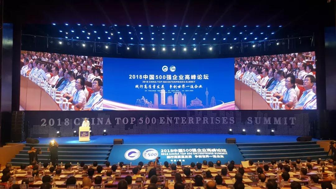 　　2018年9月2日，中国企业联合会、中国企业家协会向社会发布“2018中国企业500强”排行榜，晶龙实业集团有限公司以378.84亿余元的营业收入位列第423位，较上年排名前进4位。“2018中国制造业企业500强”排行榜同时发布，晶龙集团位列第205位