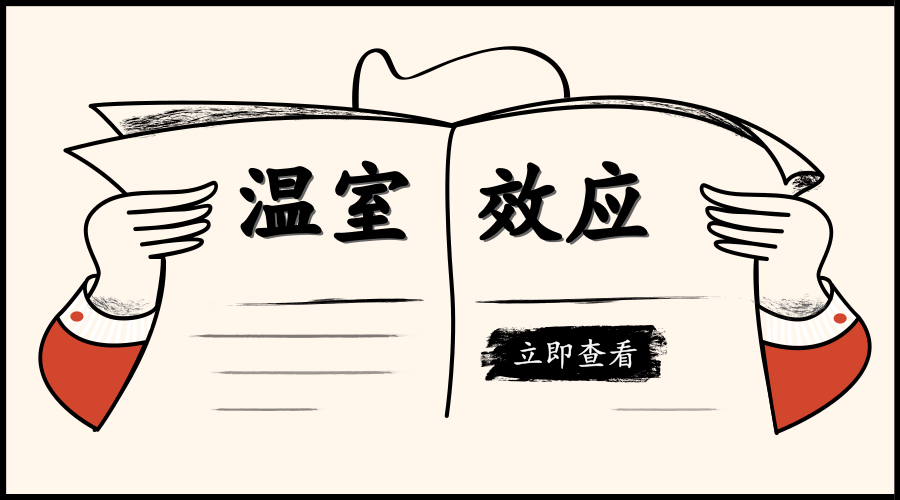 　　【中国仪表网 仪表产业】近日，美国科学家团队通过模型预测发现，全球变暖会导致蝗虫、毛虫等害虫更加活跃，而虫害是世界粮食供应减少的重要原因之一。换言之，全球变暖对世界粮食供应有灾难性影响