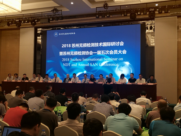 　　【中国仪表网 仪表会议】8月30日至9月1日，2018年苏州无损检测技术国际研讨会暨苏州无损检测协会一次五届会员大会在江苏苏州市吴中区召开。来自美国、德国、日本及台湾地区的检测界专家及国内重点高校、科研院所和知名企业的150余名专家参加了会议