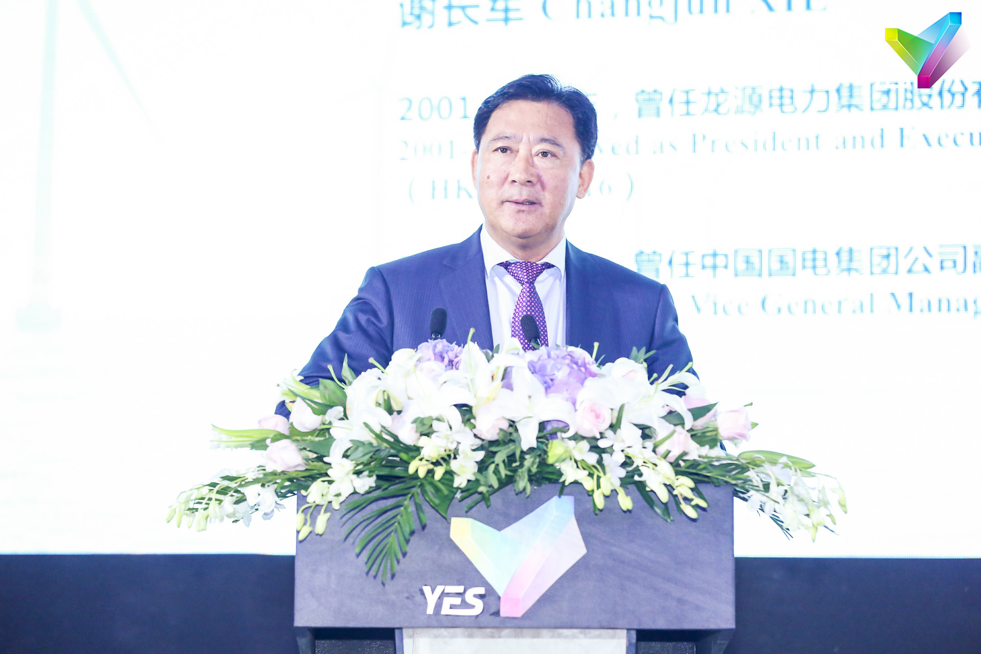                        由中国能源研究会指导，盐城市人民政府与远景科技集团共同发起的“2018盐城绿色智慧能源大会”，于2018年9月6日-7日在江苏省盐城市举办。&nbsp;本次大会主题为“创新、绿色、智慧、共享”，致力于打造智慧能源领域全球权威会议