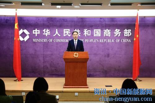                                                                                                                                                                     	　　对于&ldquo;欧委会宣布对华光伏产业的双反措施于9月3号终止&rdquo;一事，商务部新闻发言人高峰6日指出，欧盟光伏案是中欧双方在经贸领域通过对话与磋商，妥善化解矛盾和