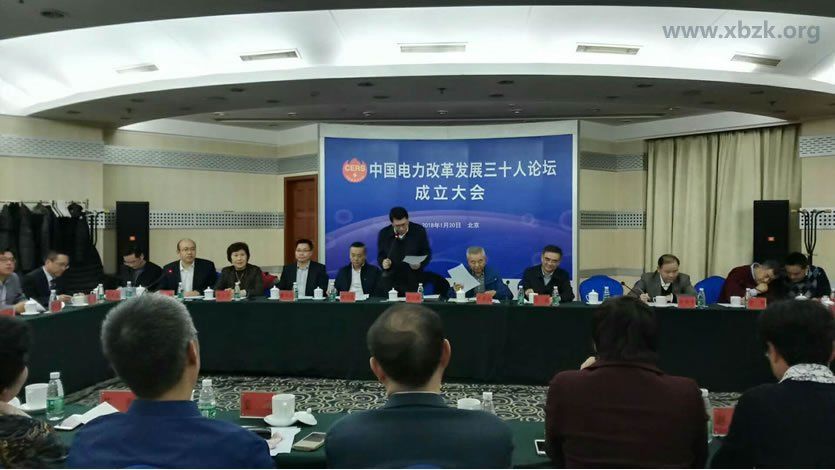 原标题：【能源500强班】中国电改论坛新增5名成员            据中国能源研究会有关规定，依据中国电力改革发展30人论坛工作条例，经全体成员投票同意，我们的专家队伍又有5名新成员加入了！ 来认识一下我们的新成员吧!（按姓氏笔划排序） 王冬容： 中国电力国际有限公司政策研究室主任 主要研究方向为电力市场，电力需求响应，能源服务和能源互联网。主要研究成果：专著《电力需求响应》（出版中），译著《全球电力市场演进》、《智能电网名词解释》、《智能电网欧美应用与实践》
