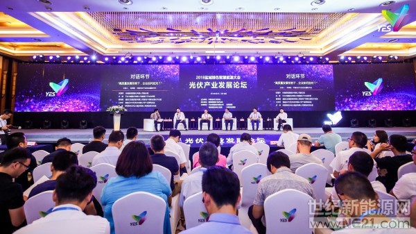 &ldquo;&lsquo;2018盐城绿色智慧能源会议&rsquo;展现了政府降低光伏发电&lsquo;非技术成本&rsquo;的热情，展现了光伏龙头企业打造&lsquo;平价新光伏&rsquo;的努力。在这片新能源的热土，协鑫已经构建了自己的光伏全产业链，并将引入&lsquo;平价新光伏&rsquo;的行业尖端工艺与科技，助力盐城打造千亿级光伏产业