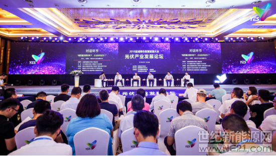 &nbsp;&lsquo;2018盐城绿色智慧能源会议&rsquo;展现了政府降低光伏发电&lsquo;非技术成本&rsquo;的热情，展现了光伏龙头企业打造&lsquo;平价新光伏&rsquo;的努力。在这片新能源的热土，协鑫已经构建了自己的光伏全产业链，并将引入&lsquo;平价新光伏&rsquo;的行业尖端工艺与科技，以先进技术制造为引擎，助力盐城打造千亿级光伏产业