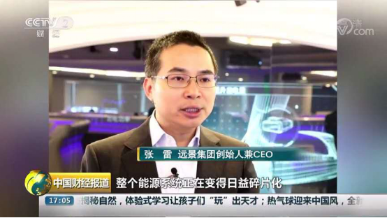 原标题：央视报道：远景助力盐城成为全球绿色智慧能源城市典范            9月7日黄金时间，中央电视台《中国财经报道》栏目特别报道：9月6－7日，由中国能源研究会指导、盐城市人民政府与远景集团共同发起举办的“2018盐城绿色智慧能源会议”，在江苏盐城盛大召开。远景集团作为可再生能源与智慧能源科技企业代表，将通过能源物联技术把盐城打造成全国首个智慧能源城市样板间