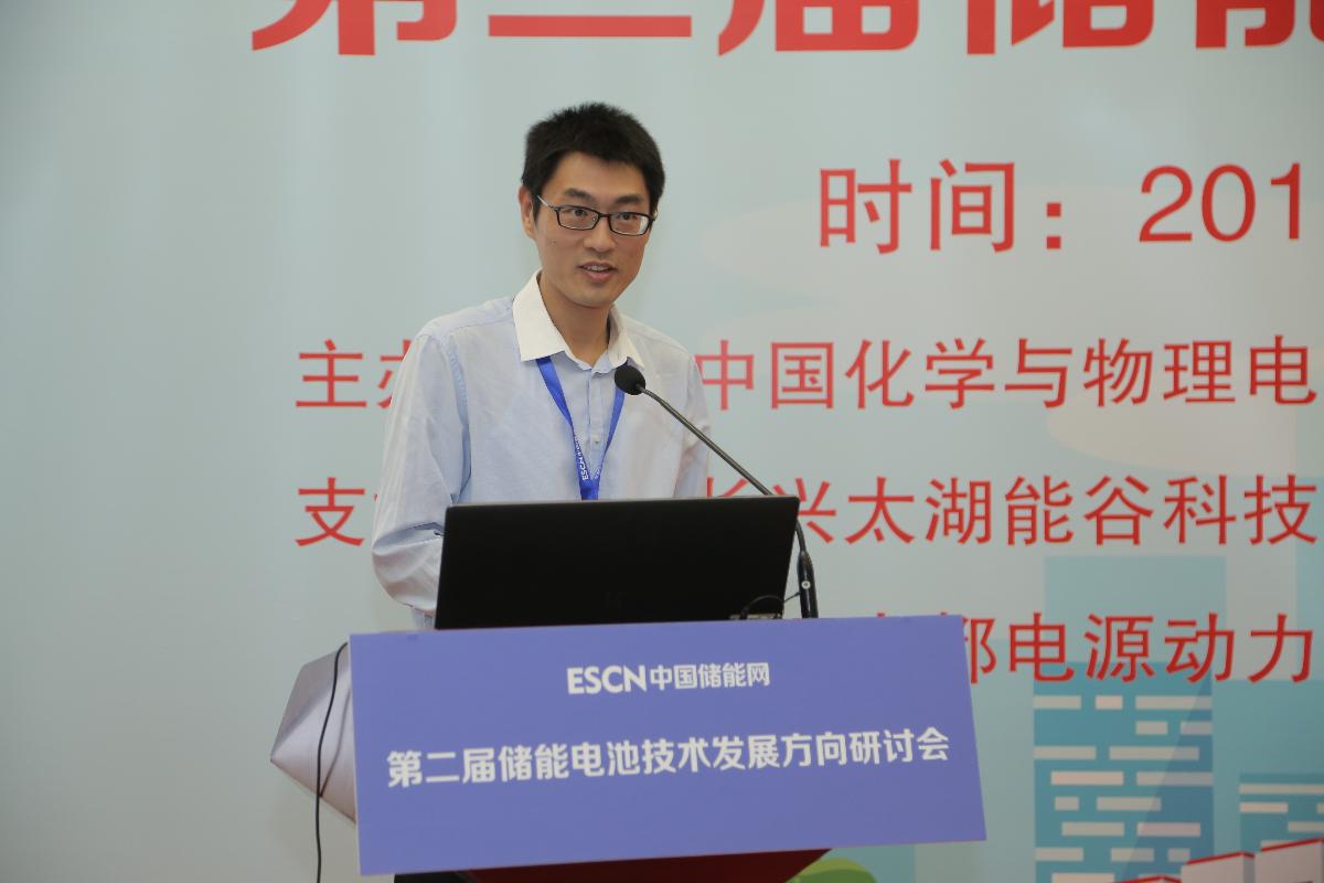 	中国储能网讯：9月9日，第二届储能电池技术发展方向研讨会在京召开。	本次会议由中国化学与物理电源行业协会储能应用分会与中国科学院电工研究所储能技术研究组联合主办，北京好风光储能技术有限公司、浙江南都电源动力股份有限公司、中天储能科技有限公司、长兴太湖能谷科技有限公司及合肥博澳国兴能源技术有限公司等单位联合支持