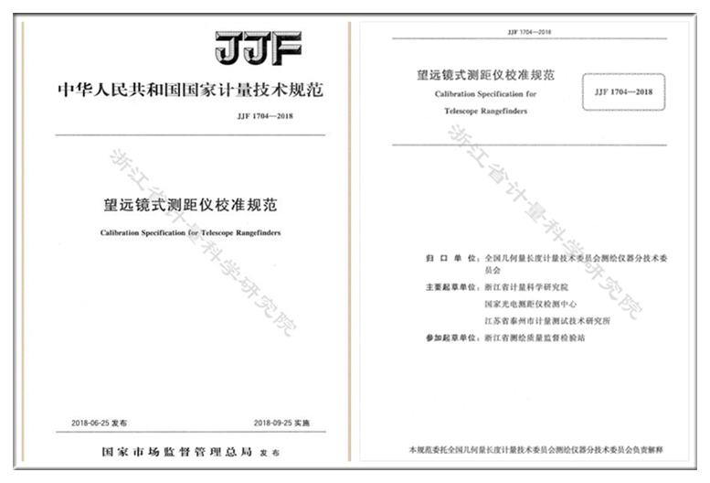 　　【中国仪表网 仪表标准】近日，浙江省计量科学研究院作为第一起草单位编制的国家规程《望远镜式测距仪校准规范》，经国家市场监管总局批准正式实施。本规范为国内首次发布