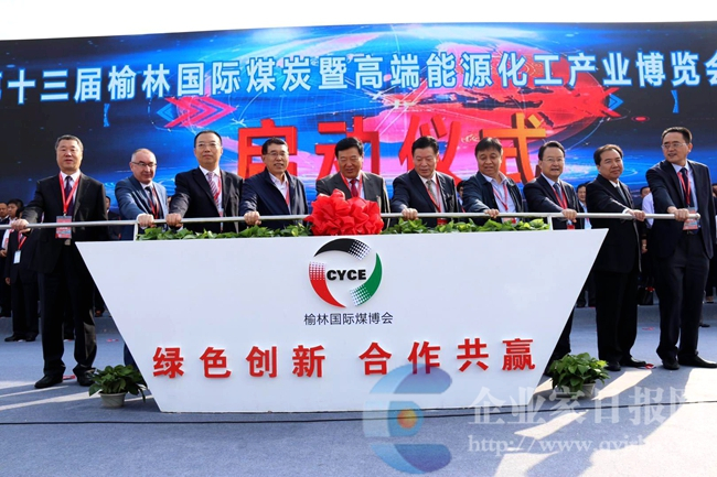 原标题：第十三届榆林国际煤炭暨高端能源化工产业博览会开幕            本报榆林讯：9月12上午，以“绿色、创新、开放、共赢”为主题的第十三届榆林国际煤炭暨高端能源化工产业博览会在陕西榆林开幕，360多家能源化工领域参展企业，各县市区代表团齐聚榆林，共谋煤炭暨高端能源化工产业发展。  陕西省人大常委会原副主任李金柱，中国能源学会理事长、原国家电力部副部长、能源局副局长史玉波，中国工程院院士、中咨公司总经理王安，中科院院士、中国煤炭装备机械协会会长张勇，毛里求斯、朝鲜、俄罗斯等18个国家49位外宾代