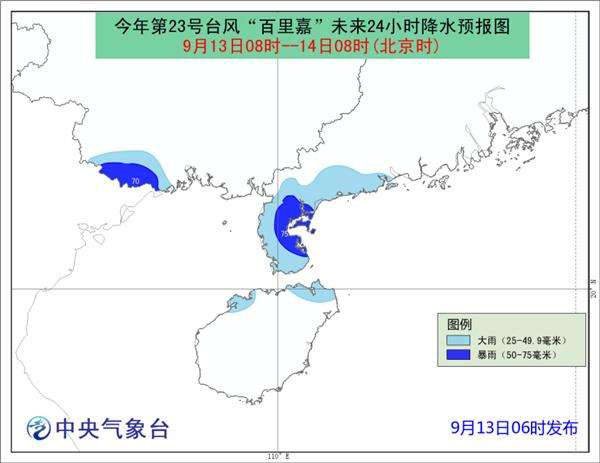 
	
                    
	【電纜網(wǎng)訊】9月12日16時(shí)，今年第23號臺風(fēng)“百里嘉”（熱帶風(fēng)暴級）中心位于距離廣東省雷州市偏東方向約415公里的南海北部海面上，中心附近最大風(fēng)力9級，風(fēng)速達(dá)到23米每秒。9月12日15時(shí)，南方電網(wǎng)海南電網(wǎng)公司發(fā)布防風(fēng)防汛Ⅳ級應(yīng)急響應(yīng)，16時(shí)28分，海南省氣象臺發(fā)布臺風(fēng)藍(lán)色預(yù)警信號