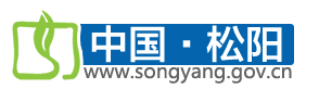 原标题:【产业要闻】207名个人、6家企业,共计954万光伏补贴 松阳发改委下发《浙江省松阳县光伏发电专项补贴资金兑付项目清单的公示》 根据《松阳县人民政府办公室关于转发〈丽水市人民政府关于促进光伏发电产业健康发展的若干意见〉的通知》(松政发〔2015〕111号)和《松阳县光伏发电专项补贴资金管理办法》(松财企〔2017〕138号)规定,现将松阳县光伏发电专项补贴资金兑付项目清单予以公示,公示期为2018年9月13日-2018年9月19日。在此期间,社会各界对我县拟兑付项目及资金如