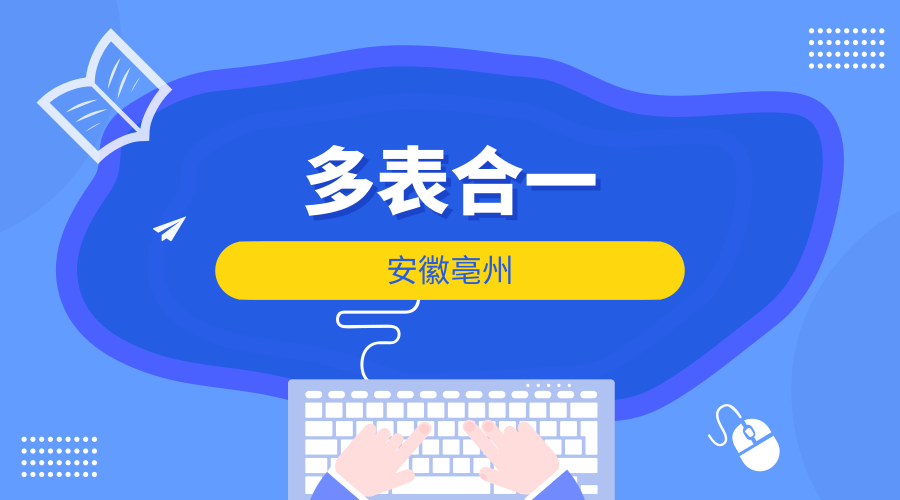 【中国仪表网 仪表产业】日前从国网安徽亳州供电公司获悉,亳州市“多表合一”建设已突破2万户,为下阶段全面开展电、水、气、热“多表合一”采集建设工作奠定了基础。 水、电、气分属于不同的市政公用单位,每到月末抄表时分头行动,不仅耗费大量人力物力,而且效率也比较低