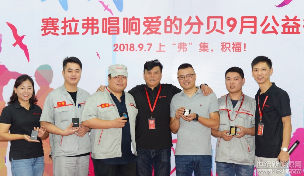 &nbsp; &nbsp; &nbsp; &nbsp;9月7日，以&ldquo;听见未来，改变未来&rdquo;为主题的赛拉弗唱响爱的分贝9月公益行&mdash;&mdash;爱心市集活动在常州总部拉开帷幕。活动现场气氛火热，全体员工表现出极大的公益热情