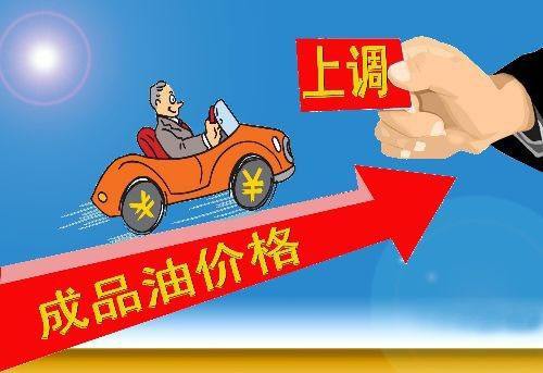 原标题：周一油价或将再次上涨，8元时代还有多远？            国际石油价格近日涨势如潮，纽约油价上周四、周五两次突破70美元，布伦特原油盘中多次涨破80美元关口，距4年内最高点只有一步之遥。 近日油价大涨原因主要是受供给方面的担忧影响