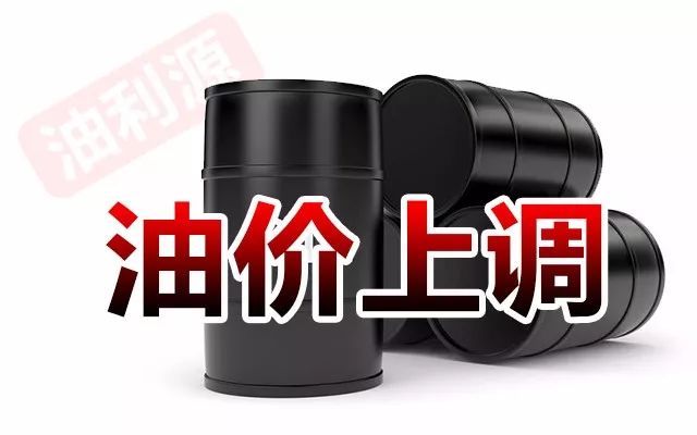 原标题：@桐庐司机：今晚24时，全国加油站统一上调油价！             油价最新消息：今日9月17日，星期一，也就是新一周又开始了。在这新的一周对于广大市民来说，并不是那么美好，油价又要上涨了！多少冲淡了即将迎来双节日带来的心情