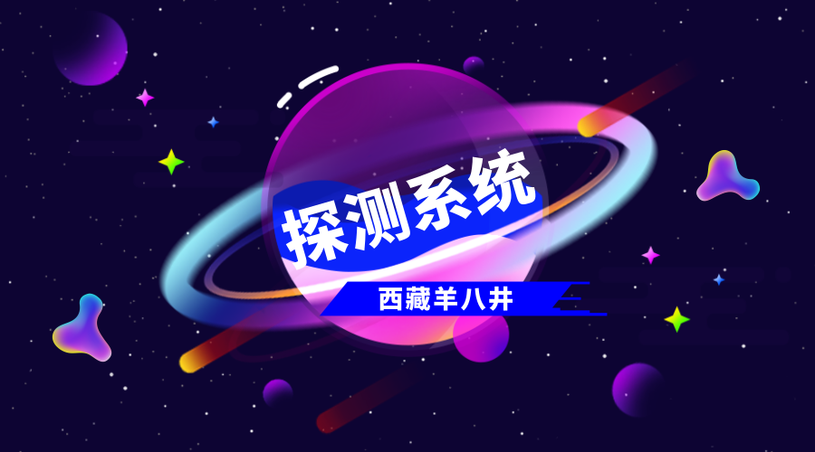 　　【中国仪表网 仪表研发】近日，我国自主研制的&ldquo;多波段多波长大气成分主被动探测系统&rdquo;(以下简称APSOS)成功部署在海拔4300米的西藏羊八井，为进一步开展青藏高原大气科学研究提供了强有力的技术支撑。&nbsp;&nbsp;　　已有卫星观测资料表明，青藏高原上空在夏季存在臭氧低谷，而且数值模拟结果表明，夏季青藏高原是地面水汽和污染物通向全球平流层大气的主要通道，对区域与全球天气气候与环境变化具有重要作用