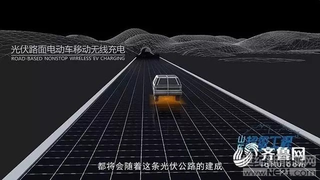 2017年底,一组关于济南南绕城高速的新闻占据了各大媒体的头版,一排毛玻璃样的的路面材料引起了全球的关注。为什么小小的路面材料能够引起如此广泛的关注呢?因为这短短的1.08公里的特殊路面,很有可能就是开启未来智能交通的钥匙