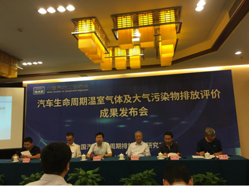  　　9月3日，汽车生命周期排放评价研究成果发布会在京召开。中国汽车工程学会发布了《汽车生命周期温室气体及大气污染物排放评价方法》团体标准，基于该评价标准完成的《汽车生命周期温室气体及大气污染物排放评价报告2018》同时发布