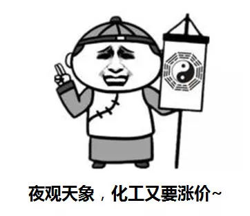 原标题:高能预警!9、10月,多类化工产品涨价 正所谓所谓金九银十 9月正是业务订单飞起的旺季 小编自然替大家关注 化工市场行情动态 这不,9月刚过半 一大波产品就迎来了涨涨涨 化企涨价 在原材料价格持续上涨的大环境下,化工巨头们的成本压力已经到了不堪忍受的极限。近日,包括信越、卡博特、汉高、洛阳乐卡、洛阳美霖为代表的一大批化工和粉末涂料企业决定涨价,以应对当下的恶劣市场环境