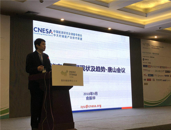 全球电化学储能现在新建的储能项目电化学增长是最快的,电化学的数字大家可以看到,我们发现2018年上半年增长是147%,增长速度应该说是在加速,这个是越来越明显。
2018年09月19-20日,2018第五届国际储能峰会在唐山南湖国际会展中心拉开帷幕