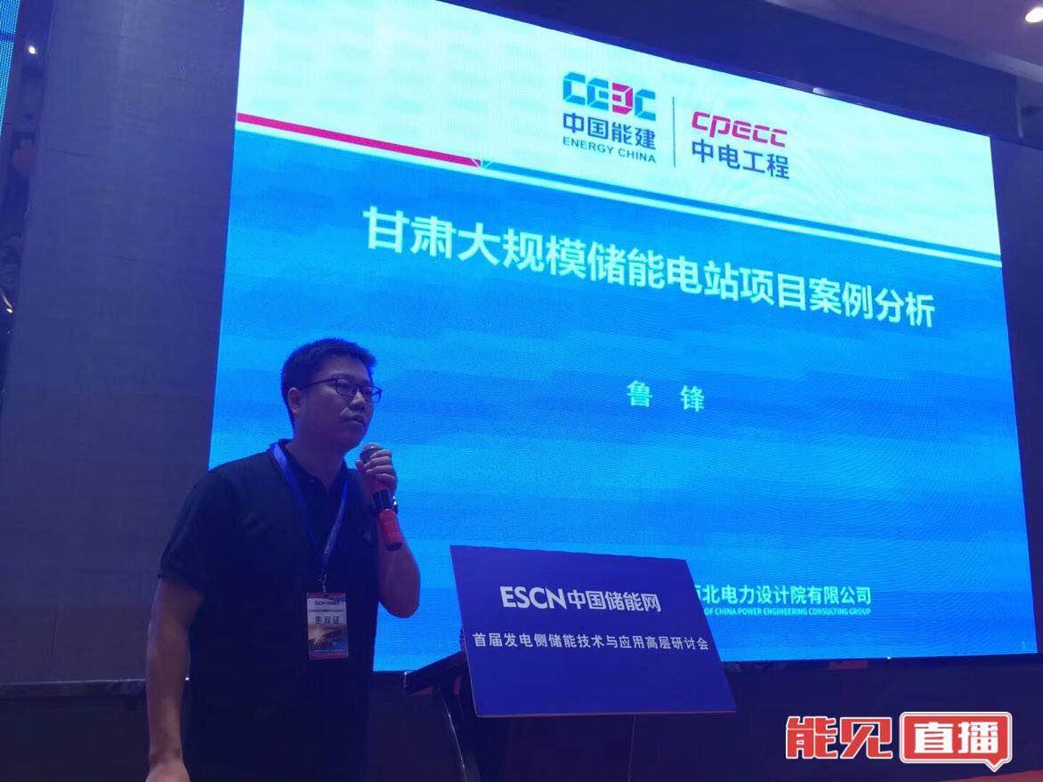 	中国储能网讯：中国化学与物理电源行业协会储能应用分会产业政策研究中心统计数据显示，截止到2017年底，全球光热及风光发电并网储能项目共计246个，装机总规模达10.3GW。新能源发电侧建大型储能电站对促进可再生能源消纳，缓解日益突出的弃风、弃光问题，提高电网安全稳定运行水平意义重大，备受行业关注