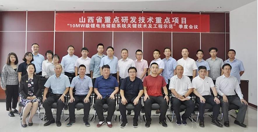 	中国储能网讯：为了提升科技项目管理水平，及时掌握项目进展情况，近日，由山西晋能精瑞智能电网技术有限公司及太原理工大学、中国电力科学研究院有限公司、山西欣旺达能源互联网研究院、国电山西洁能右玉风电有限公司、山西恒昌元科技有限公司、山西中科忻能科技有限公司共同承担的山西省科技厅“10MW级锂电池储能系统关键技术及工程示范”项目第四次季度会议在山西龙源风力发电有限公司会议室顺利召开。		该项目在多方支持、指导和倾力配合下正有条不紊的推进，预计9月底完成6MW并网并开展实验，研究储能在风电场