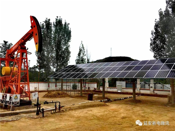 　　近日，陕西延安志采5310井20KW分布式能源站成功并网发电，标志着“延长能源互联网示范项目”及“油田2MW微网”省重大科技资助项目试点启动。　　该站由延安新电按照国家示范和省科技项目标准自主设计、施工和运营，装置由距地三米的独立高空支架、“新电能源”自主产权高效单晶双玻组件，以及性能优良的组串式逆变器组成，将与后续太阳能供热、压缩储能装置和能源路由器组合，通过与“延长能源互联网平台”联网，形成绿色环保可再生的多能互补智能热电联供微网系统，解决用能成本高和环保问题，满足油井安全稳定绿色经济的热电需求