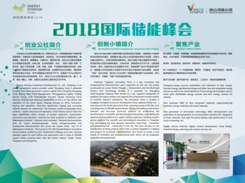 			              9月19日，以&ldquo;因储能而智慧，为储能而创新&rdquo;为主题的&ldquo;第五届国际储能峰会(ESC 2018)&rdquo;在唐山南湖国际会展中心顺利开幕。本届峰会成功邀请了来自海内外15个国家的政府部门、储能技术厂商、电力公司、发电集团、电网公司、输配电和电网系统运营商、系统集成商、新能源厂商、投资机构的百余名行业精英和产业同仁到会交流，50多名媒体记者对现场进行了实况报道