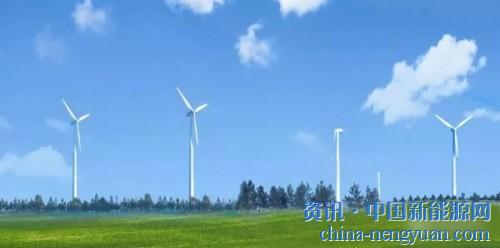                                                                                                                                                                     	　　随着能源民主化进程的加速推进，我国分散式风电项目开发方兴未艾。作为一种开发模式，其在国际上已具有非常成熟的经验，同时这也是我国&ldquo;十三五&rdquo;期间，积极鼓励
