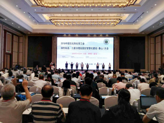 　　【中国仪表网 仪表会议】2018年9月20-21日，以&ldquo;绿色制造、环境友好、智慧管理、安全高效&rdquo;为主题的&ldquo;2018中国石化和化学工业绿色制造、三废治理及园区智慧化建设(泰山)大会&rdquo;在山东省泰安市隆重召开。大会由中国化工学会、泰安市科学技术协会联合主办，南京苏贝尔会展服务有限公司承办