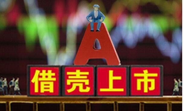 原标题：国企巨无霸借壳上市 最受益股名单公布            北汽新能源27日上市 当日不设涨跌幅限制 9月25日晚间，S蓝谷（600733）发布公告称，公司股权分置改革方案已全部实施完毕，公司股票将于9月27日开市起复牌。同时，公司证券简称由“S蓝谷”变更为“北汽蓝谷”，证券代码“600733”保持不变，当日不设涨跌幅限制