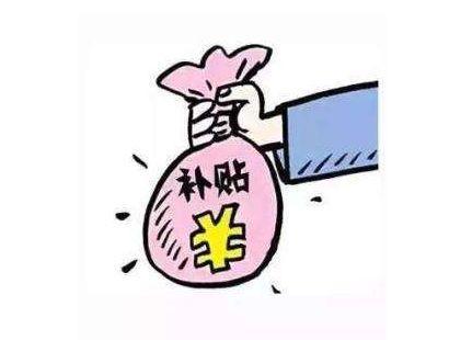 原标题：6亿资金即将拨付，又一省份发放高额光伏补贴            光伏行业回暖征兆! 又一高额光伏补贴即将下发! 2018年9月20日，内蒙古自治区扶贫开发办公室发布了《关于光伏扶贫建设补助资金管理使用的通知》(下称《通知》)。 《通知》表示，各盟市要加快资金拨付进度，按照村级光伏扶贫电站建设成本25%的补助要求(建设成本按6.5元/瓦测算)，及时将资金拨付到旗县，不得挤占、挪用、延压、截留或滞留补助资金