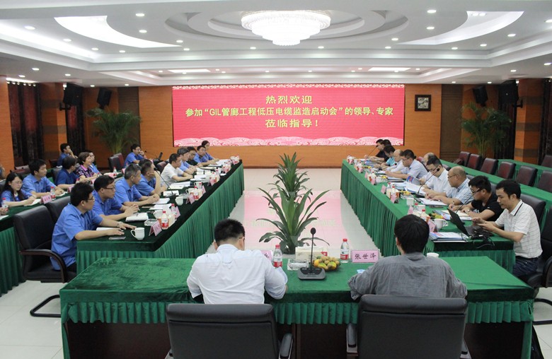 　　【中国仪表网 仪表会议】9月18日，湖北武汉检测中心在江苏溧阳组织召开&ldquo;苏通GIL管廊工程低压电力电缆项目&rdquo;监造启动会，国网特高压建设部、国网江苏电力等相关单位人员及特邀专家参加。同时也标志着江苏上上电缆集团各项生产准备均满足要求，该工程的低压电缆合同可以正式开工制造