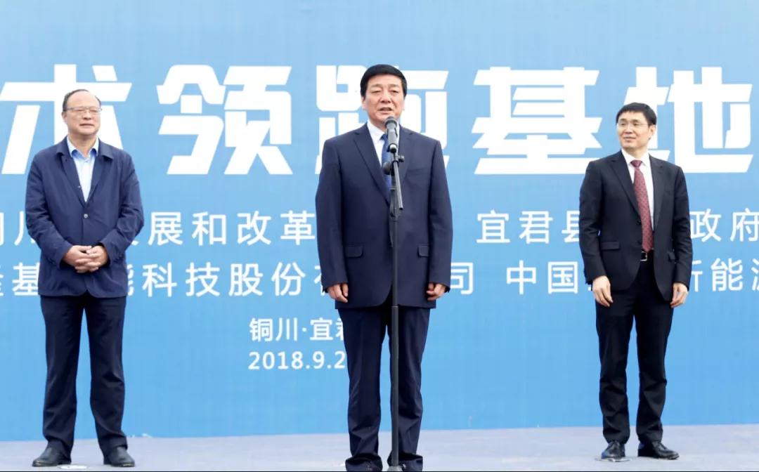 　　“三、二、一，启动……”！随着铜川市委书记杨长亚一声令下，在工程机械的轰鸣声中，隆基股份铜川光伏发电技术领跑者基地项目（以下简称“隆基铜川项目”）正式开工建设。这是光伏发电技术领跑者三个基地、六个项目中，首个备案，且最早正式开工的项目