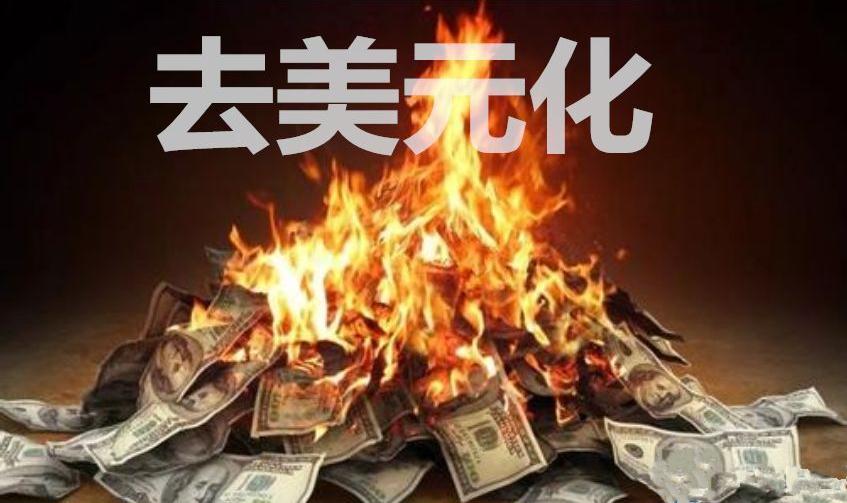 原标题：俄能源部长：俄去美元没问题，中国也完全能找到美石油替代国家            俄罗斯能源部长诺瓦克在4日的一个国际论坛上表示，中国停止购买美国石油在市场上并不是重大新闻，其涉及采购量很小，完全可以通过从其他国家轻易找到替代市场。诺瓦克同时强调，俄石油天然气领域也完全可以实现去美元化，这根本不是什么大问题