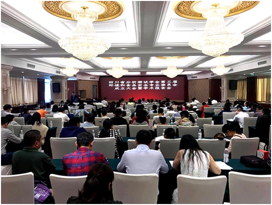 　　【中国仪表网 仪表会议】2018年9月28日，四川省分析测试学会第三届环境和食品安全专业委员会成立大会暨学术报告会隆重召开，来自省内外高等院校，科研院所和环境保护、食品药品检验、检验检疫、公安、疾控中心等部门的代表共130余人参加了这次会议。&nbsp;&nbsp;　　四川省分析测试学会成立于1987年4月，是四川省科技厅领导下的社会团体，在四川省民政厅注册登记，挂靠于四川省分析测试服务中心