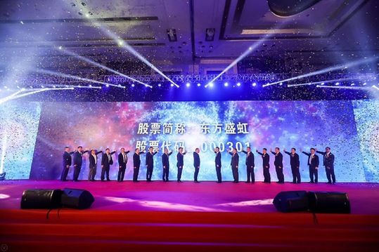 　　经济新常态下，国企民企融合发展正成为新一轮国资国企改革的重头戏。近日，东方市场（000301）向盛虹科技、国开基金非公开发行股份购买其合计持有的国望高科100%股权顺利完成，公司证券简称正式更名为“东方盛虹”，股票代码不变