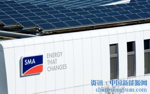                                                                                                                                                                     	　　德国逆变器制造商SMA太阳能技术(ETR:S92)周二宣布，它已在拉丁美洲部署超过1吉瓦的光伏装机容量。	　　该公司在拉丁美洲的业务范围包括墨西哥、中南美洲和加勒比地区
