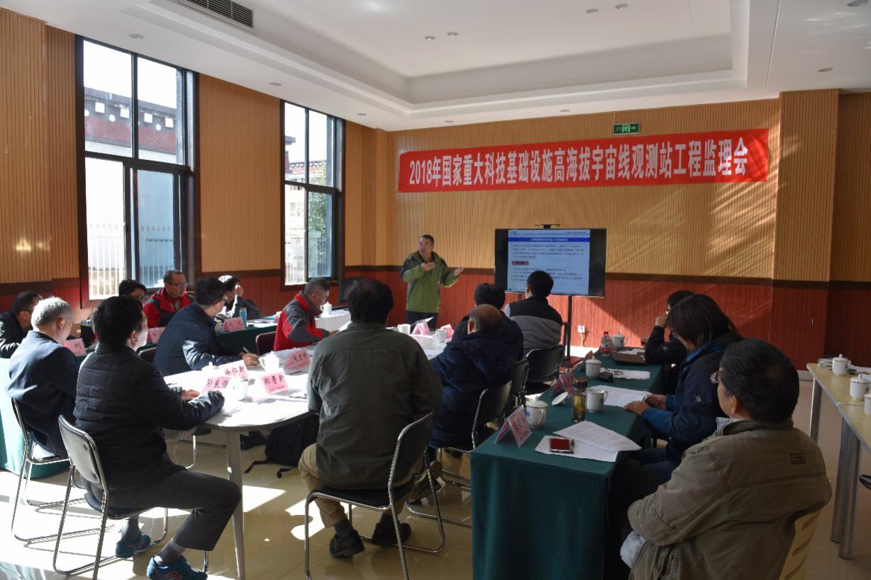 　　【中国仪表网 仪表会议】9月28日，国家&ldquo;十二五&rdquo;重大科技基础设施项目&mdash;&mdash;&ldquo;高海拔宇宙线观测站(LHAASO)&rdquo;监理会在四川稻城召开。来自中科院监督审计局、中科院国家天文台、中国科学院国家授时中心、北京大学的5位专家组成了专家组，中科院条财局相关领导和高海拔宇宙线观测站工程经理部及分总体负责人参加了监理会议