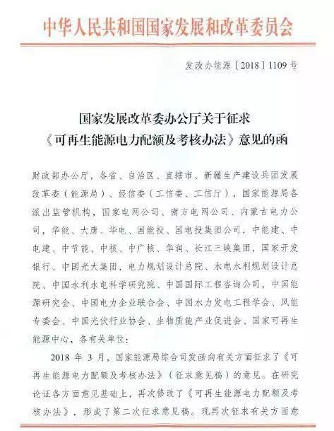 原标题: 国家发改委:明确可再生能源配额制六类配额主体 第二次征求意见稿已下发 国家发改委日前发布《可再生能源电力配额及考核办法第二次征求意见稿》(以下简称《意见稿》)。 2018年3月23日国家能源局曾经发布《可再生能源电力配额及考核办法(征求意见稿)》,可再生能源配额制历时多年尘埃落定