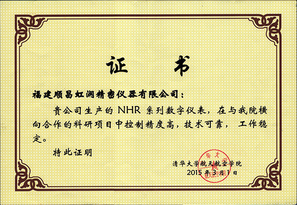 【中国仪表网 仪表企业】近日,由福建顺昌虹润精密仪器有限公司生产的自动化显示控制仪表产品,成功应用于清华大学航空航天学院灵巧卫星项目,因控制精准,抗干扰性强,运行稳定,受到了清华大学航空航天学院科研项目组的广泛好评,并向福建顺昌虹润精密仪器有限公司颁发了证书。 福建顺昌虹润精密仪器有限公司(以下简称:虹润公司)创建于1995年,是国家高新技术企业、国家级知识产权优势企业