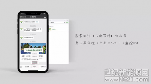 为更好服务客服,提升用户体验,古瑞瓦特智能监控平台手机H5网页版正式上线。
智能监控H5网页版是古瑞瓦特监控平台ShinePhone App的简化版